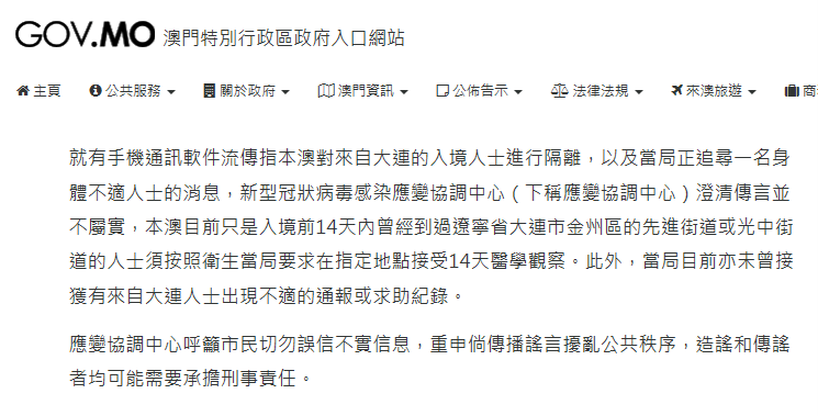 澳门内部资料免费公开的警惕虚假宣传-详细解答解释落实