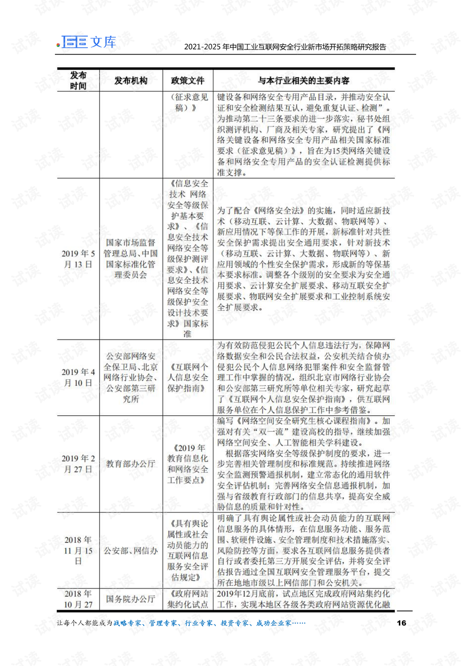 新澳2025全年资料仔细释义、解释与落实、构建解答解释落实